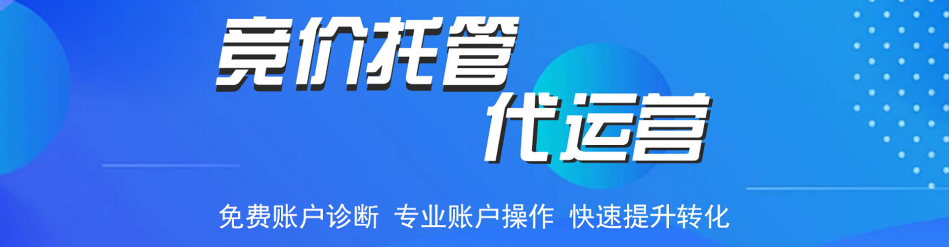 集安百度推广竞价