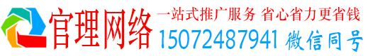 集安官理百度广告推广