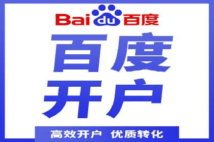 百度竞价广告在电商行业的应用及效果展示