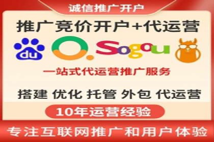 百度竞价开户实战：企业如何快速上手？